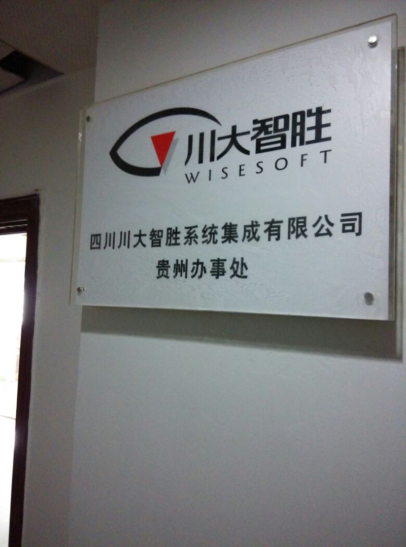 贵州软件开发行业新动态：技术推动产业升级